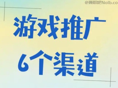 曲靖游戏推广赚佣金的平台有哪些