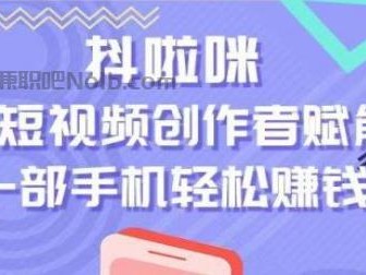 曲靖抖啦咪是什么平台-一个专注短视频流量变现的平台！