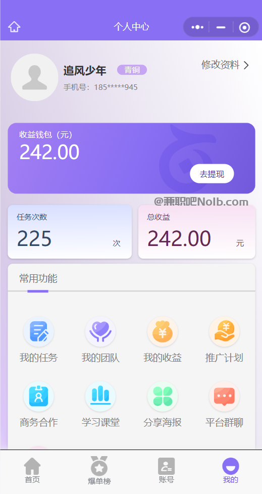 曲靖【赛扬有米】宝妈学生居家线上视频代发兼职平台,0撸赚米项目 第3张 曲靖【赛扬有米】宝妈学生居家线上视频代发兼职平台,0撸赚米项目 第3张