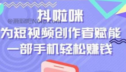 曲靖抖啦咪是什么平台-一个专注短视频流量变现的平台！ 第1张