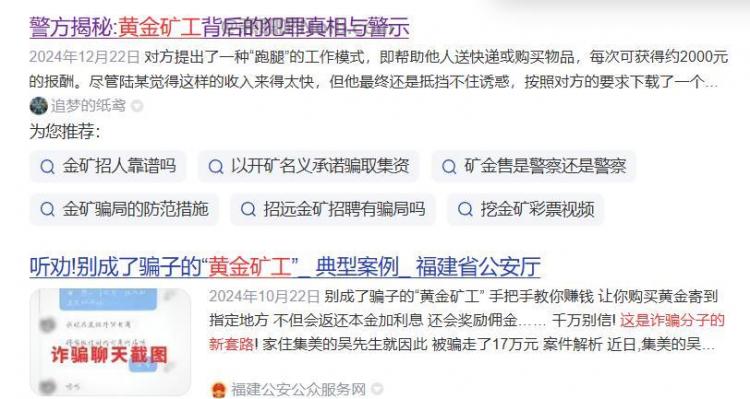曲靖首码网赚项目:TD黄金矿工赚钱是真的吗? 第2张